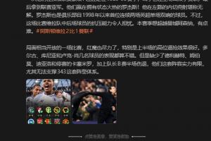詹俊:维拉中后场抗压能力差,本赛季想超越曼城阿森纳有点难