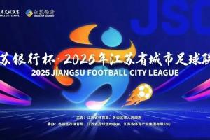 足球报:泰山2007年龄段的大部分球员有望前往“苏超”踢球