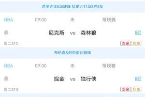 圣诞前的狂欢！明日28队参赛 14组强强对话！你最期待哪场对决？