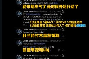 狄龙高中期间曾是詹姆斯的狂热粉丝：称赞詹姆斯联盟最好&怼KD