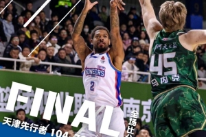 常规赛丨拼下赛季首胜,先行者客场104-76大胜南京天之蓝!