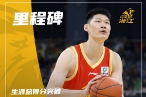 胡金秋生涯总得分突破9000分大关 位列CBA历史总得分榜第9位
