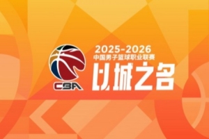 CBA综述:北控力克辽宁 浙江轻取新疆 北京大胜福建 广东击败山西