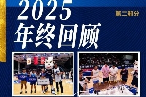 香港金牛2025年下半年年终回顾,我们共同拥有的美好回忆!