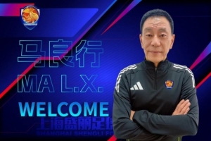 东体:马良行挂帅上海女足目标下届全运会,水庆霞回归市少体校