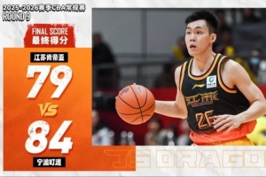 常规赛9|流畅的攻防,双外援出战惜败宁波