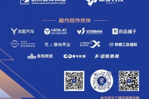股改完成?武汉金融控股集团已从三镇官方赞助商的位置升级