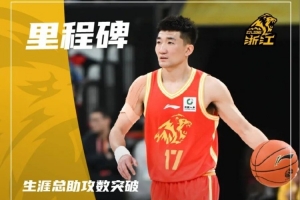 广厦再胜北京豪取8连胜 孙铭徽CBA生涯总助攻数跻身历史前3!