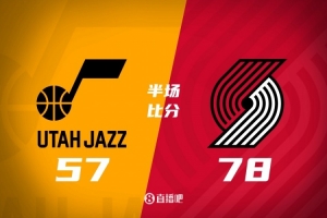 半场战报-杨瀚森未出场 开拓者领先爵士21分 阿夫迪亚23+7
