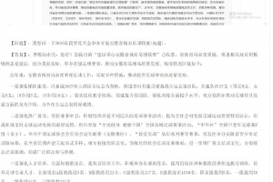 是否举办皖超?安徽省体育局:本年度先举办青少年足球联赛