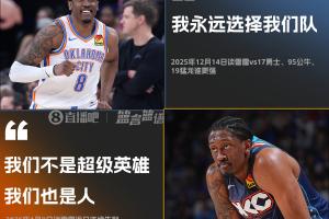 杰伦威之前表态能赢公牛勇士！今日：我们不是超英 我们也是人