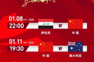 媒体人:若下轮输澳大利亚+伊拉克赢泰国,出线就不由自己掌握了