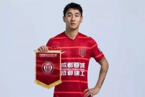 继续为成都而战!蓉城官方:与30岁国脚韦世豪完成续约工作