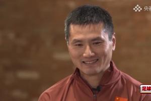 邵佳一:一些朋友担心我执教国足 但这是我从小到大的梦想和使命