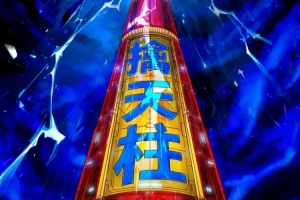 赛前 | 回归主场,明晚战天津