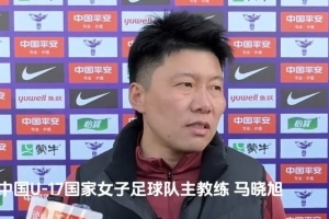 马晓旭:希望在教练时代弥补遗憾,跟随中国队站上最高领奖台