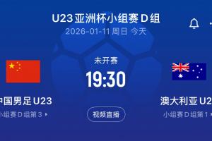 黄健翔:U23国足今晚若打平完全可以接受 敢不敢增加一个攻击手?