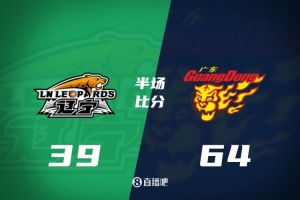 半场战报！广东64-39领先辽宁25分 奎因25分 萨姆纳19+6 付豪8分