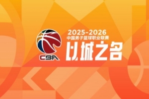 CBA综述:广东大胜辽宁 北京不敌深圳 上海击败山西 新疆战胜江苏