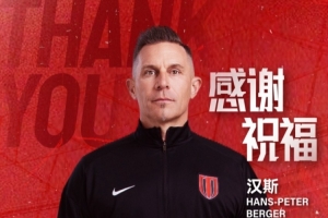 前蓉城教练:中国足球实力没想象中那么弱,只需要找到合适的方法
