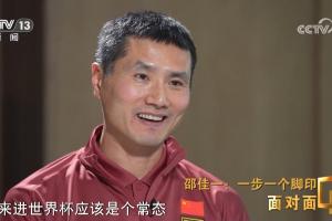 24年了!邵佳一:2002年我们没珍惜,当时觉得未来进世界杯是常态