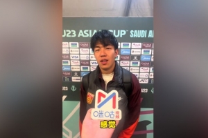 王博豪:小组赛目标出线淘汰赛目标先保密 来国家队服从教练安排