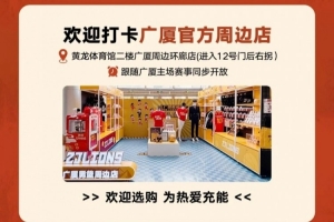 前瞻|明晚19:35,主场对阵四川丰谷酒业