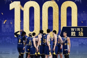 里程碑！广东男篮成为CBA史上第一支千胜球队