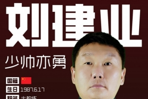 重庆铜梁龙官宣教练组:刘建业出任主教练,杜宇、黄希扬任助教