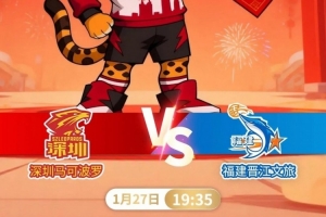 前瞻|岁末主场,迎福临门