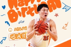 今天是冯洺臻的生日,让我们一起祝福他生日快乐!