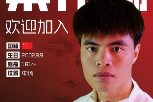 官方:苏州东吴中场梁伟棚加盟重庆铜梁龙