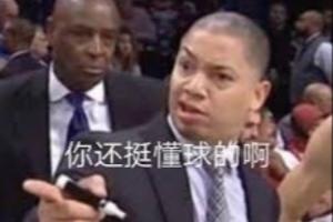 你还挺懂球~卢豪言要35胜20负 快船剩余36场仅需19胜即可达成目标