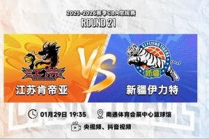 前瞻|控制失误,主场再战新疆!