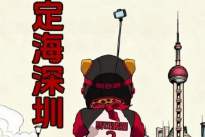 前瞻|深沪二番战,矛与盾之争