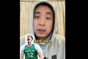 解说：弗拉格最佳新秀没得跑了 独行侠已经是他的球队