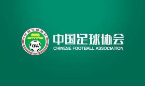 足球报:处罚依据是俱乐部涉事金额等,同时还要看是否为累犯