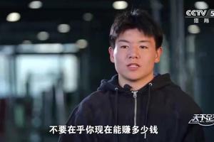 徐彬:邵佳一是第一位想让我留洋的教练,他说不要在乎赚多少钱