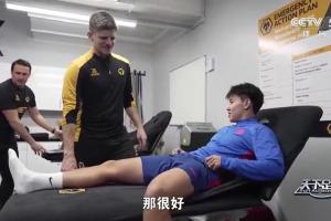 专业!央视:徐彬去年被脚踝伤病困扰3个月 狼队医疗组治疗后痊愈