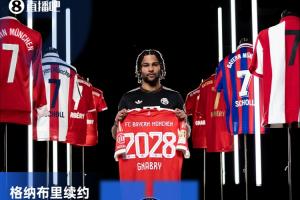 他留下!官方:拜仁与格纳布里续约至2028年,据悉年薪最高1500万