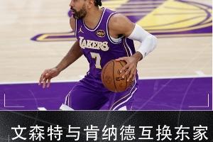 ?️今日交易汇总:字母哥留雄鹿 湖人得肯纳德 祖巴茨赴步行者
