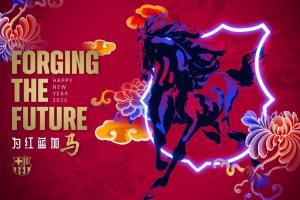 为红蓝加马!巴萨以红蓝色彩喜迎马年 拉波尔塔送上祝福美好祝愿
