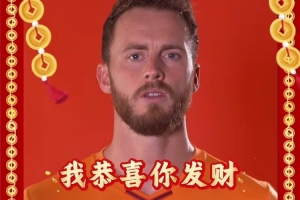 继续整活?勒沃库森官博晒球星合唱恭喜发财：药厂男团请求出战