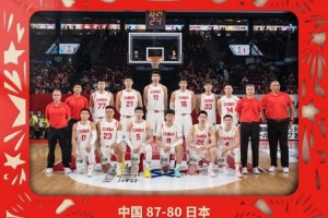 人民日报:太牛了!单节轰出25比9 中国男篮逆转战胜日本男篮