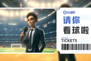 小吧送票?超级杯决赛海港vs国安,谁能问鼎?快来互动赢球票
