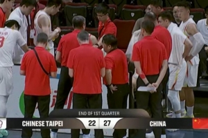 双方手感都好！中国男篮首节战罢27-22领先中国台北