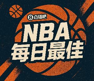 【直播吧评选】3月2日NBA最佳球员