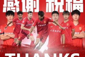 铜梁龙官方:萨达乌斯卡斯等人自由身离队,宋攀等人租借离队