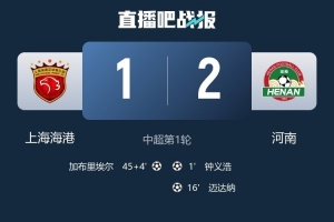 记者:穆斯卡特引援制造结构性矛盾 三轮之后海港的打法不变不行