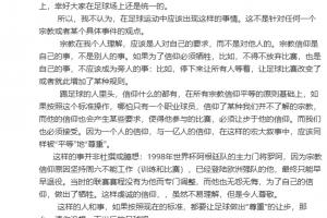 为球员开斋暂停!黄健翔:不能开这个头,宗教等应该让步足球规则